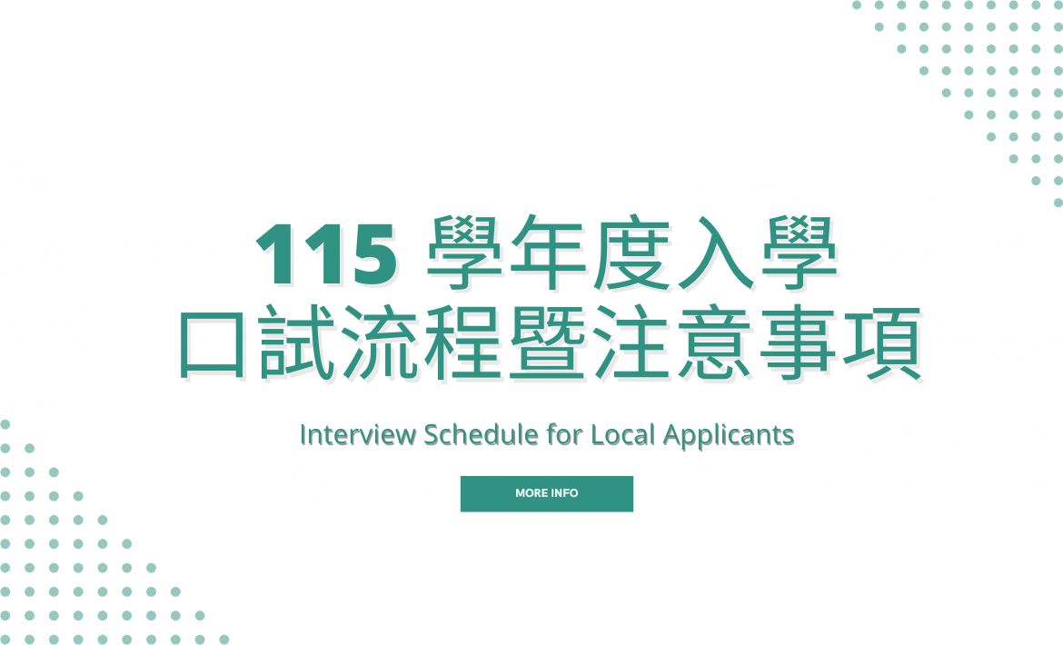 Interview Schedule for Local Applicants 115 學年度入學口試流程暨注意事項